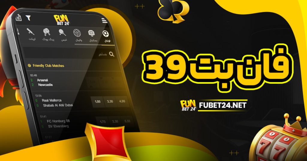 فان بت 39